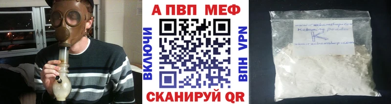 A PVP кристаллы  дарнет шоп  Калининец 