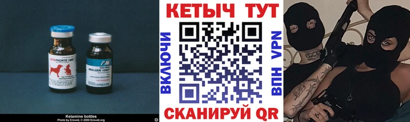 КЕТАМИН ketamine  Калининец 