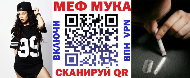 Меф мука  сайты даркнета какой сайт  Калининец 